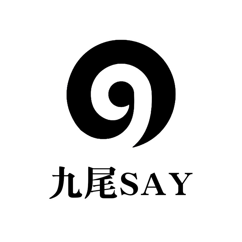 九尾SAY