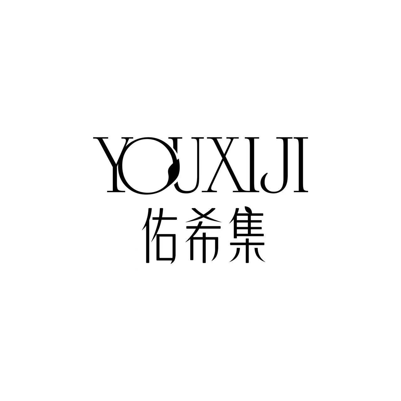 佑希集品牌店