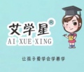 艾学星直营店