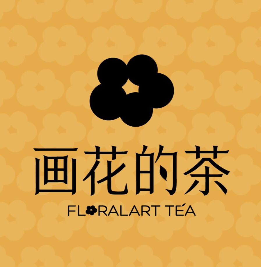 画花的茶