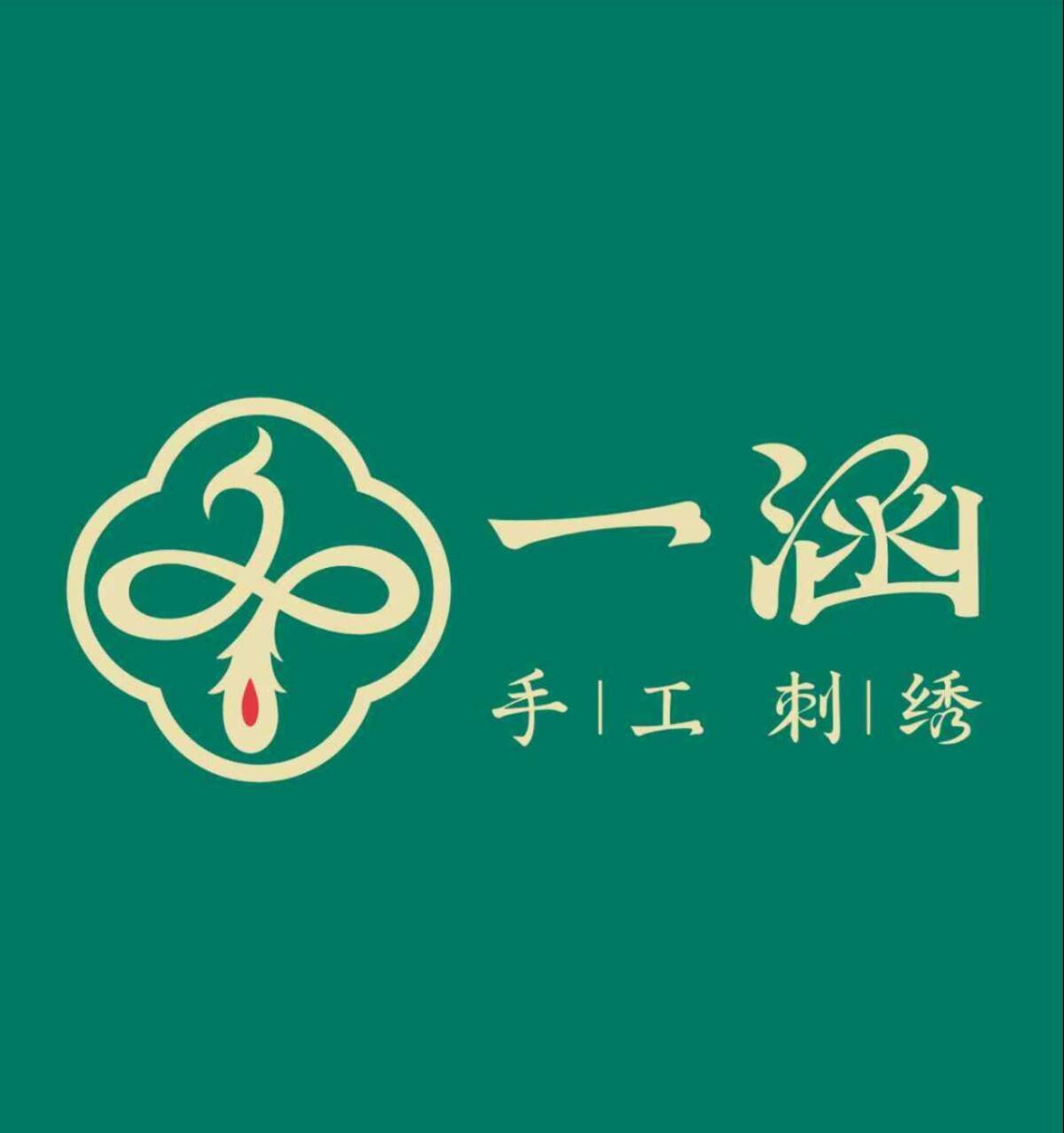 一涵旗舰店 店铺LOGO