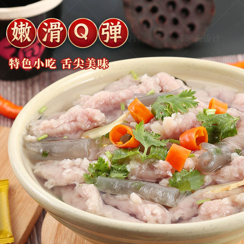 福鼎融乡食品魏记肉片