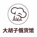 大胡子俄货馆