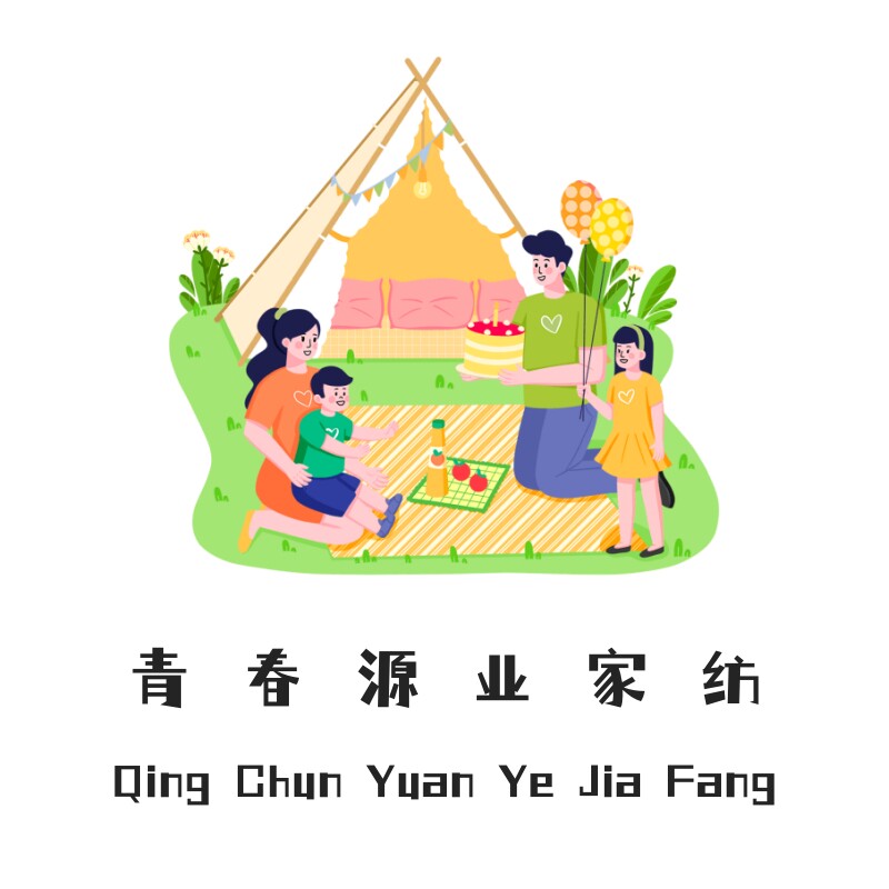 青春源业品质家纺