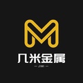 东莞几米金属材料