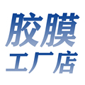 胶膜工厂店