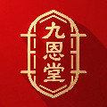 九恩堂企业店