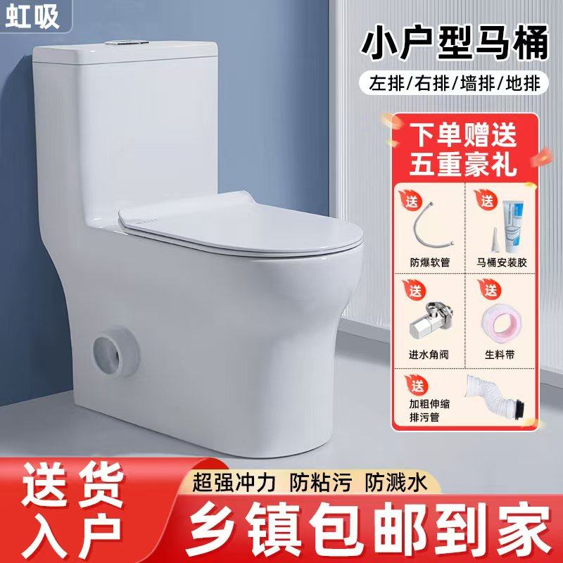 广东马桶佛山罗尊卫浴源头厂家直销
