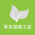 草本健康之家小铺