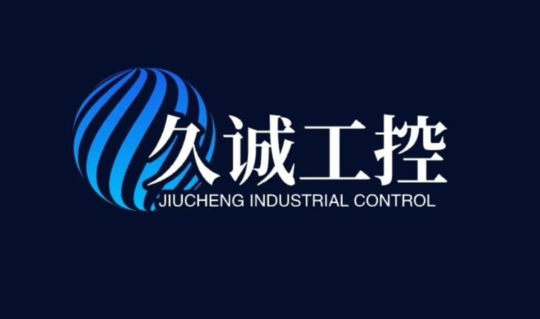 久诚工控自动化设备