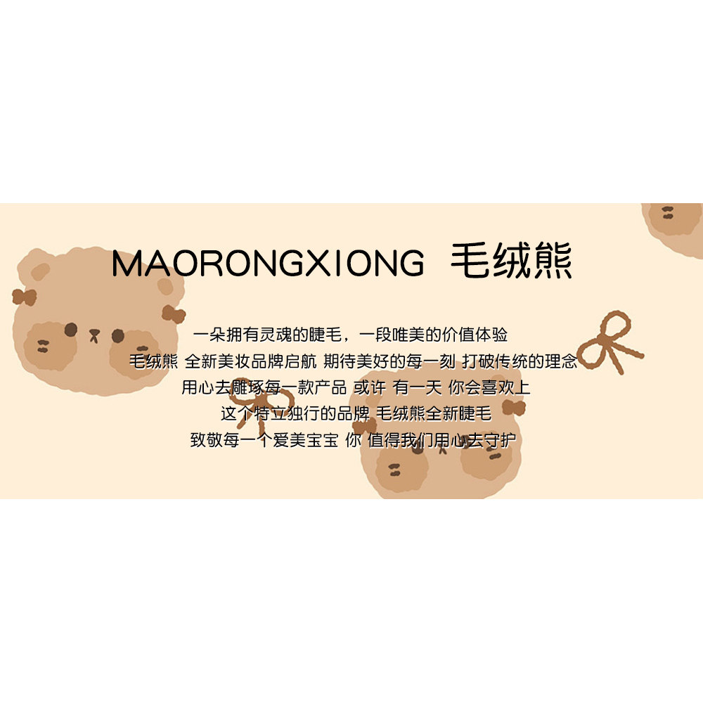 青麟花开富贵睫毛美妆店