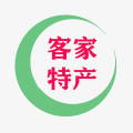 景好客家特产
