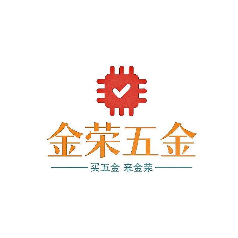 金荣发五金 店铺LOGO