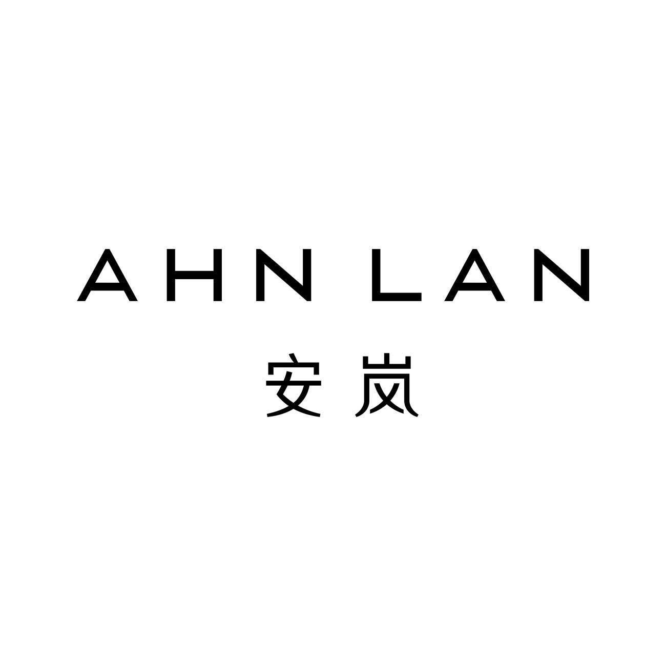 安岚酒店集团旗舰店