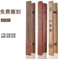 古月实木拉手定制