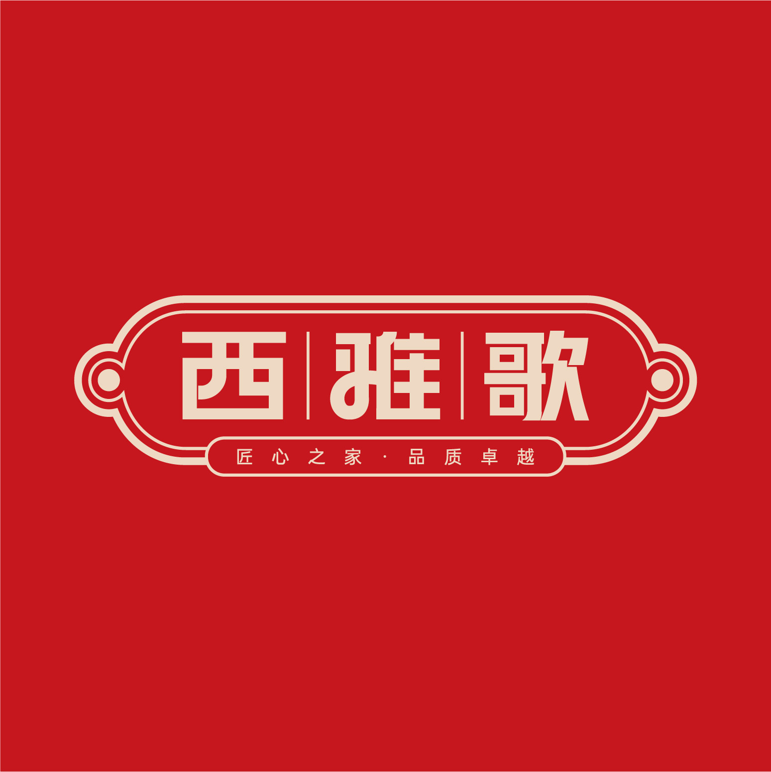 西雅歌旗舰店