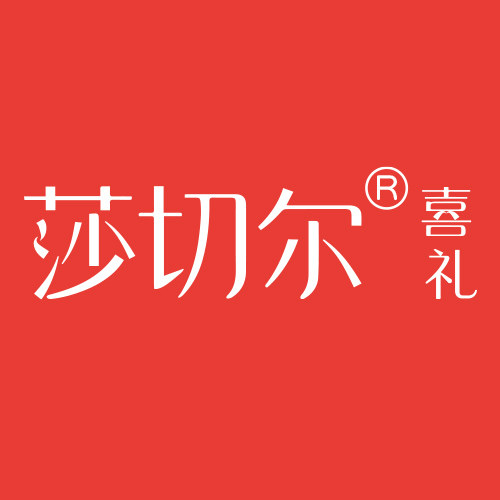 莎切尔旗舰店