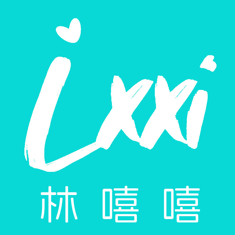 林嘻嘻の袜袜