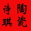 诗琪陶瓷礼品 店铺LOGO