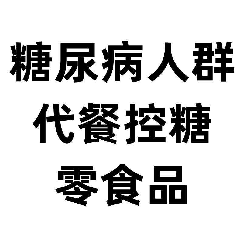 小蜗控糖零食品店
