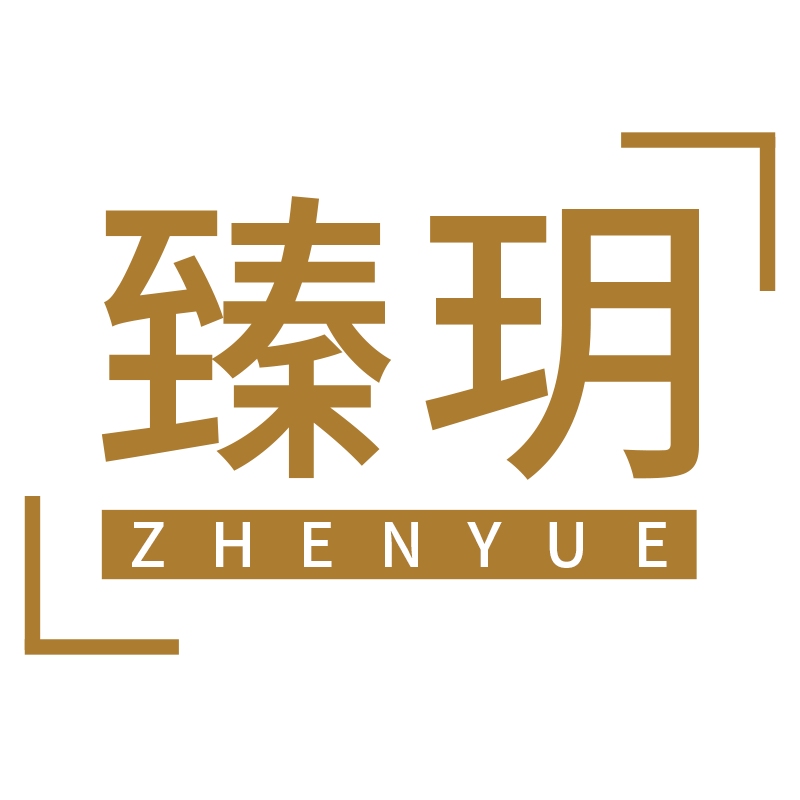 臻玥旗舰店