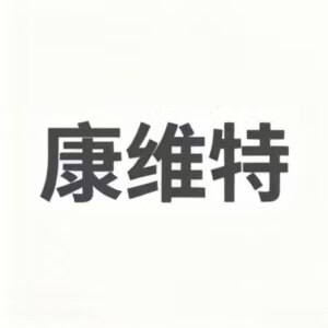 康维特品牌 店铺LOGO
