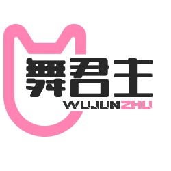 舞君主旗舰店