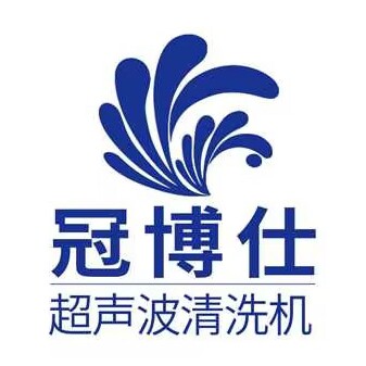 冠博超声