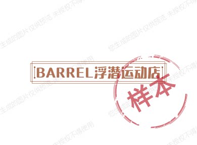 BARREL浮潜运动店