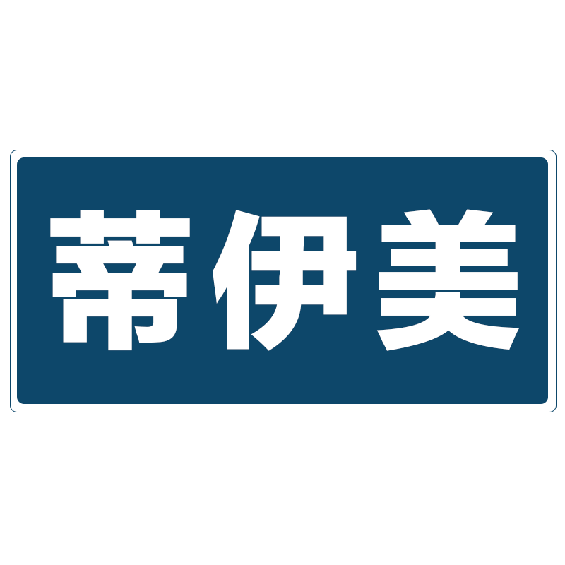 蒂伊美旗舰店