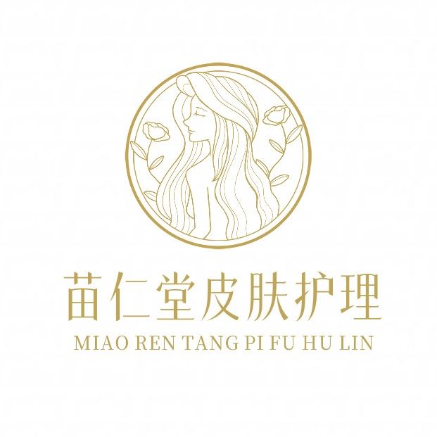 苗仁堂皮肤健康护理