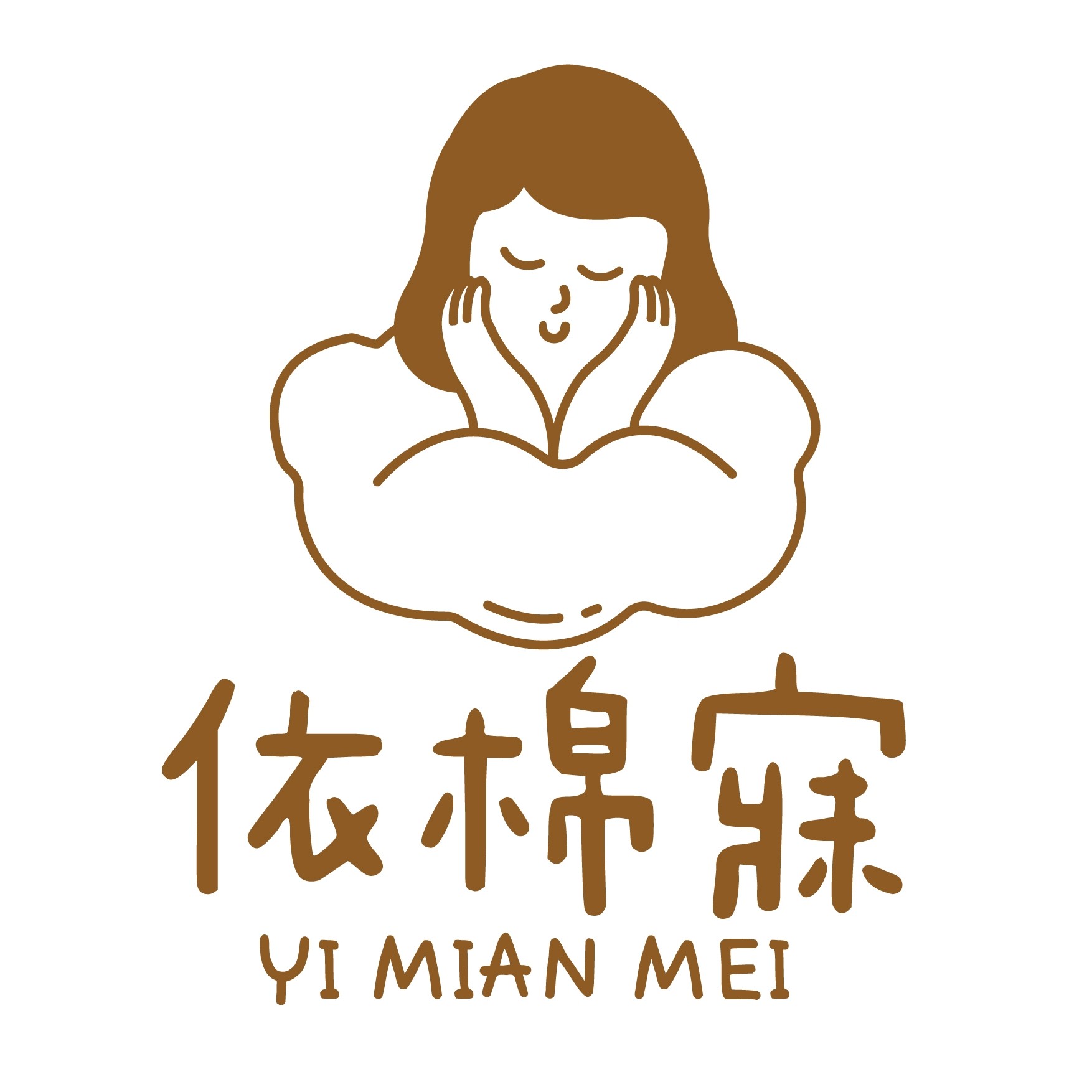 依棉寐旗舰店