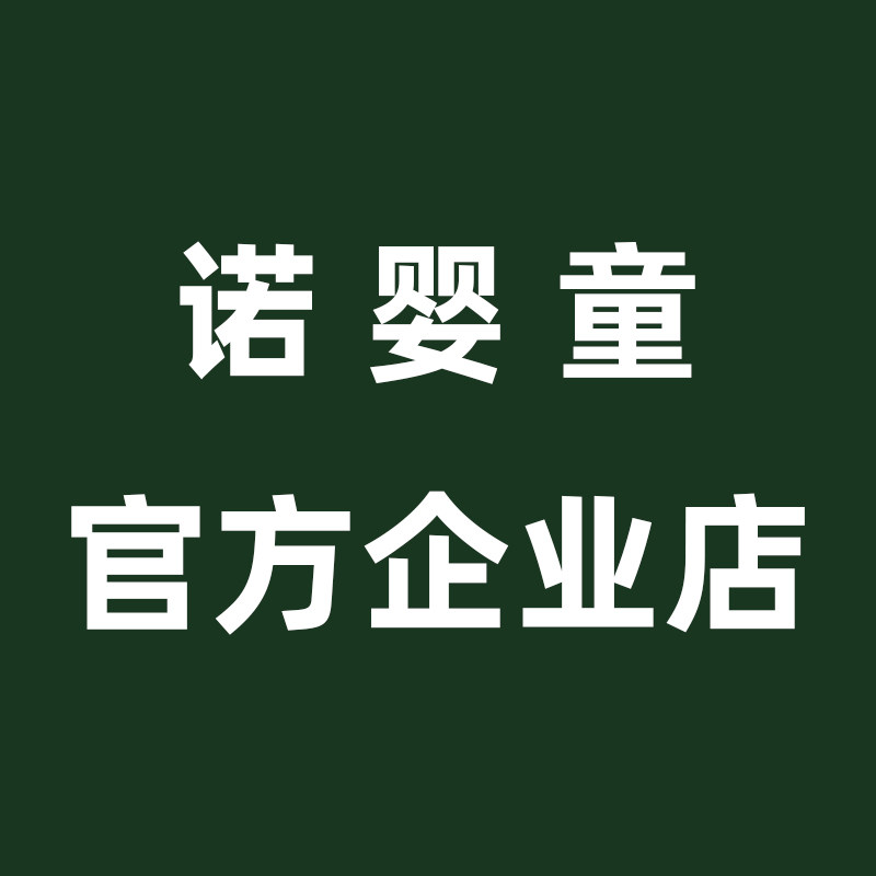 诺婴童官方企业店 店铺LOGO