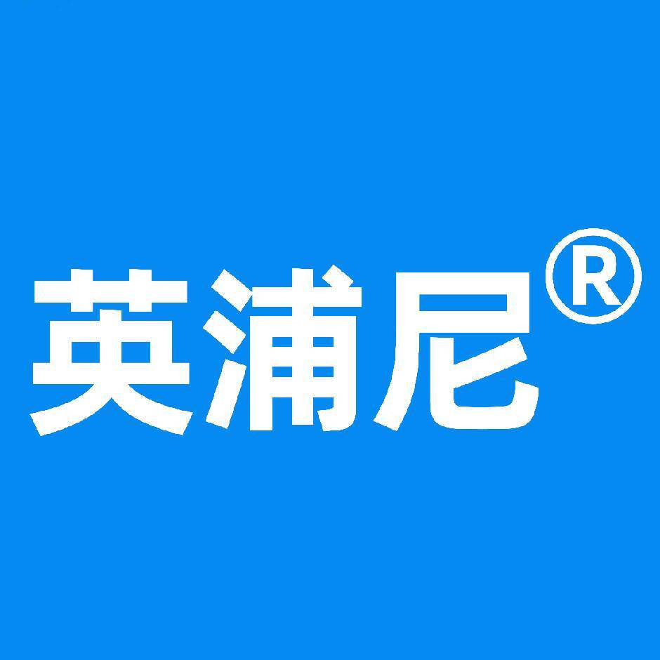 英浦尼净水企业店