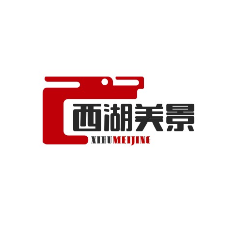 西湖美景美如画的小店