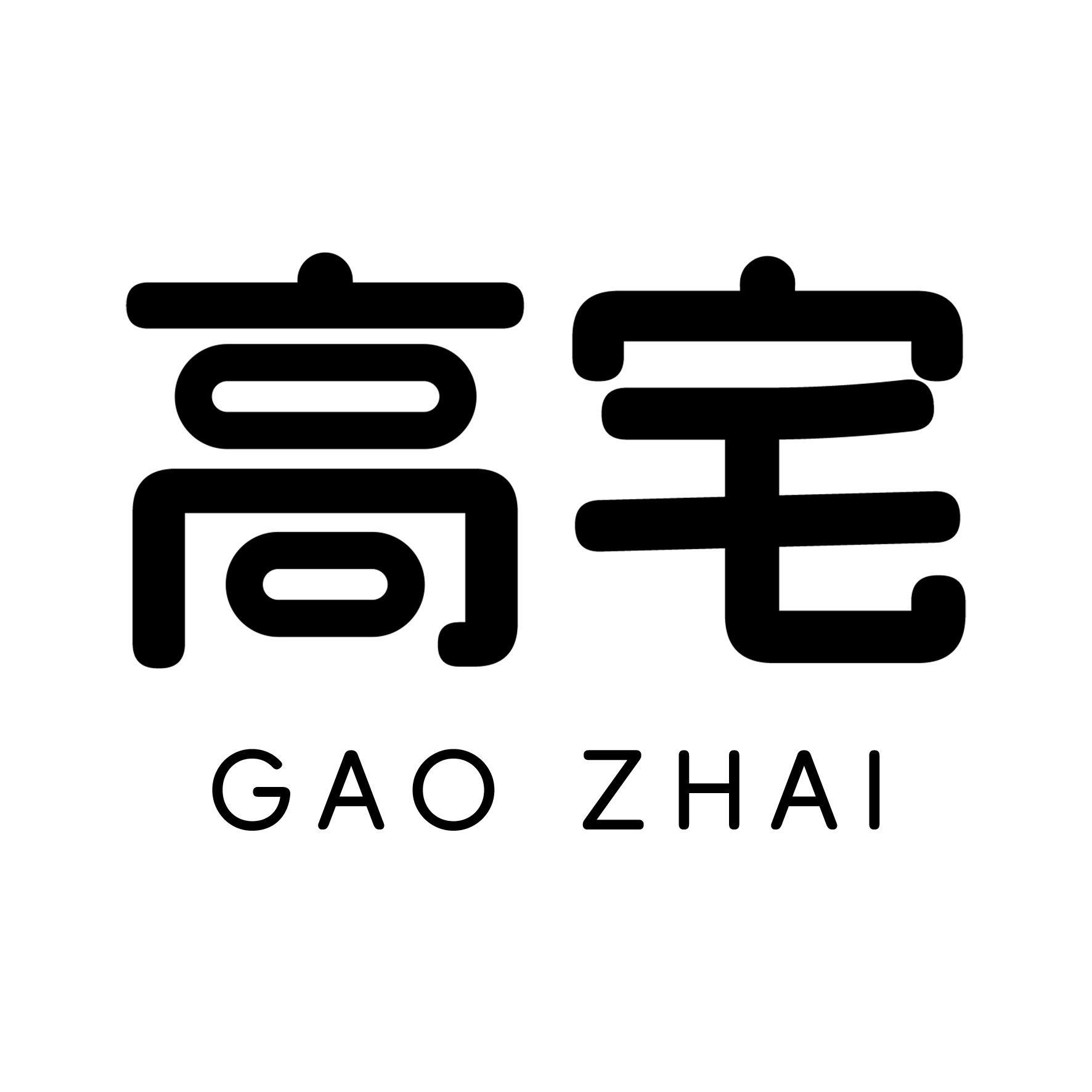 高宅旗舰店