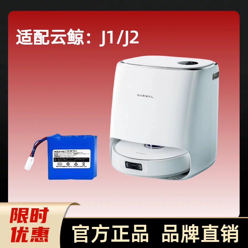 专业生活电器锂电池工厂