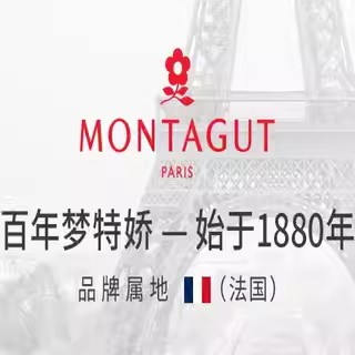 M ONTAGUT法国梦特娇品牌特卖店