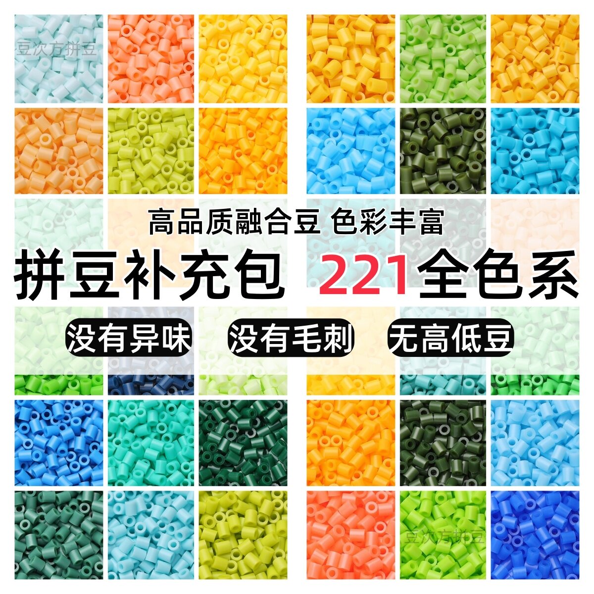 豆次方拼豆