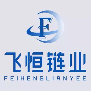 苏州飞恒链业有限公司企业店