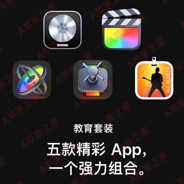 A苹果之家