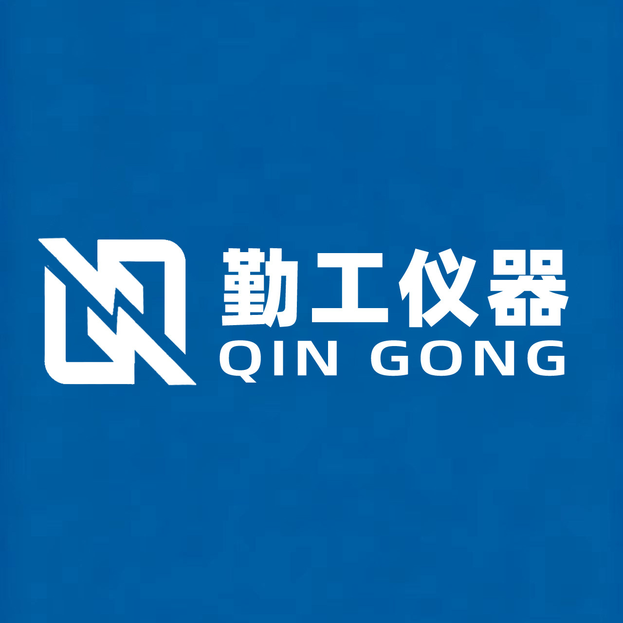 河北勤工建筑仪器厂