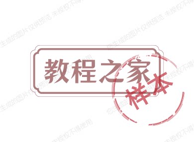 教程之家23