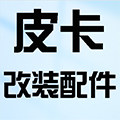 铠甲大帝旗舰店