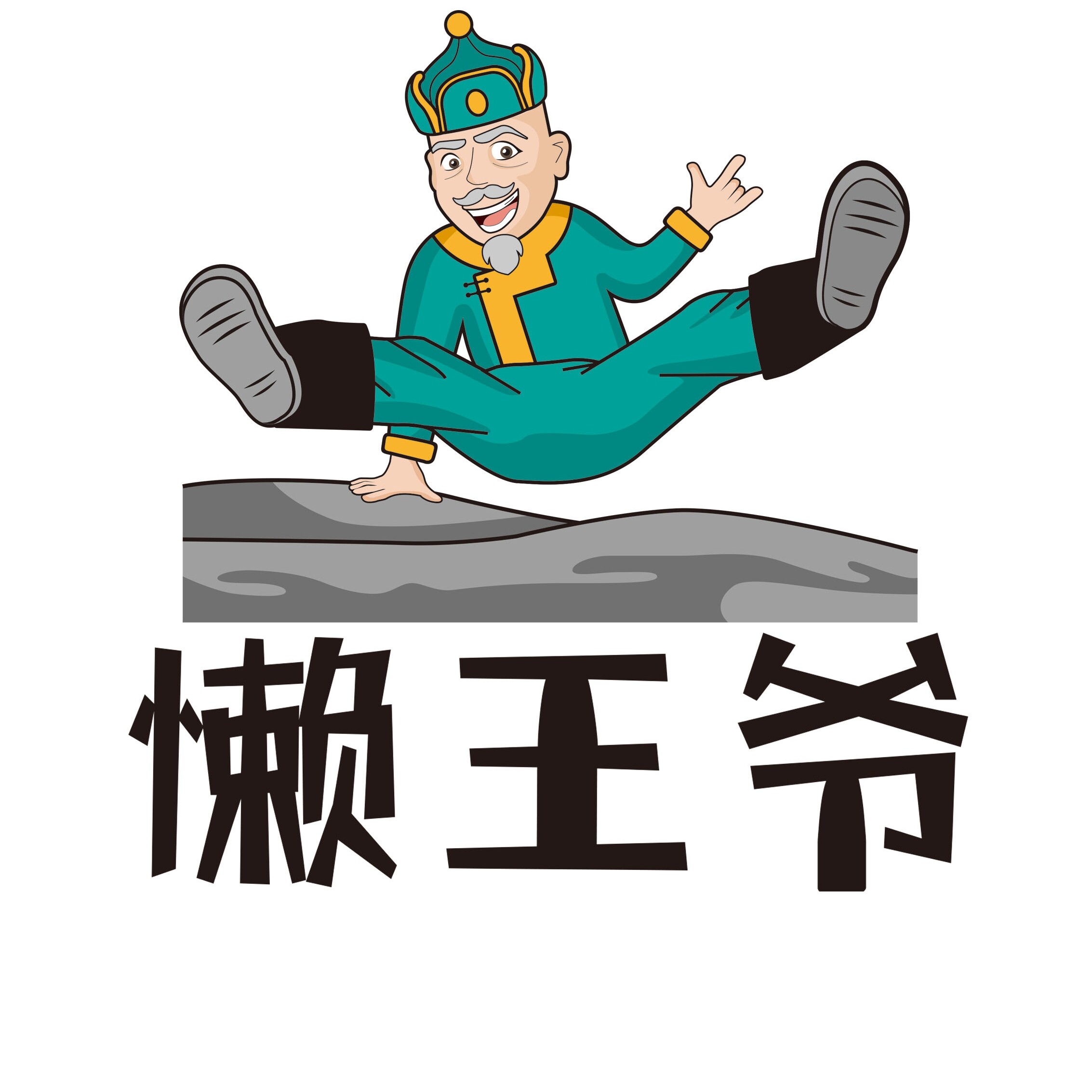 懒王爷旗舰店 店铺LOGO