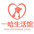 一哈宠物用品生活馆