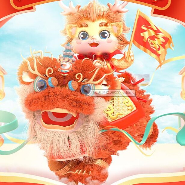 龙滕虎跃