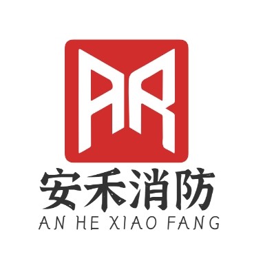 安禾消防 店铺LOGO