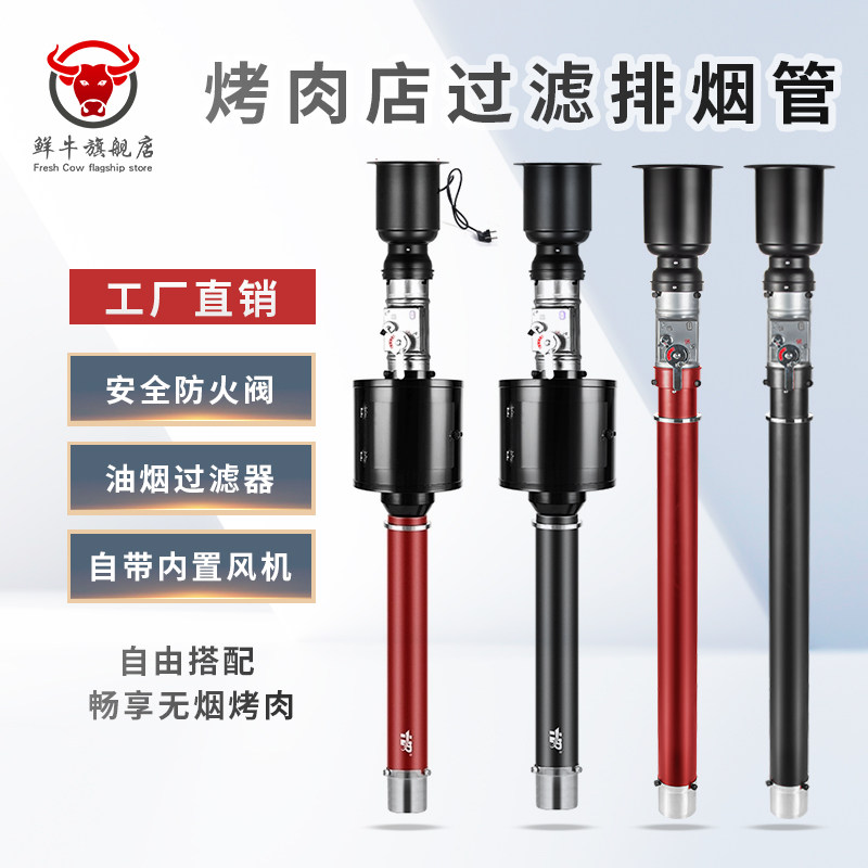 中山烤肉设备工厂店