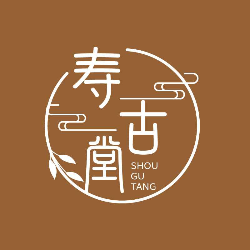 寿古堂传统滋补店企业店